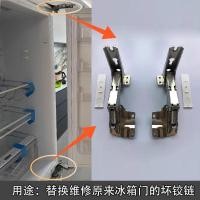 ราคา บานพับตู้เย็นฝังตัว Siemens Bosch Gaggenau Cassatie แบบยุโรป รุ่น (45103682058)