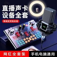 ราคา โวลต์18การ์ดเสียงบันทึกสดร้องเพลงอุปกรณ์เปลี่ยนเสียงคอมพิวเตอร์โทรศัพท์มือถือมืออาชีพเคเพลงไมโครโฟนชุดเต็ม (51003026049)