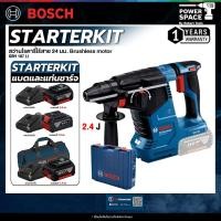ราคา BOSCH รุ่น GBH 187 LI สว่านโรตารี่ไรสาย 24 มม. Brushless motor พร้อม แบต และ แท่นชาร์จ (44111997164)