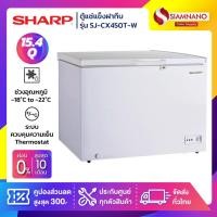 ราคา ตู้แช่แข็งฝาทึบ Sharp รุ่น SJ-CX450T-W ขนาด 15.4 Q ( รับประกันนาน 5 ปี ) (6331939763)