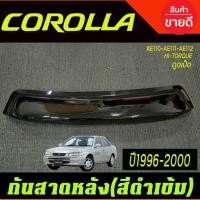 ราคา กันสาดหลัง SUNGUARD ดำทึบ ตูดเป็ด ไฮทอค HI-TORQUE AE110-AE111-AE112 Toyota Corolla 1996 1997 1998 1999 2000 A (27874754297)