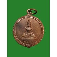 ราคา เหรียญหลวงพ่อมงคลมุณี วัดทุ่งเหียง จ.ชลบุรี รุ่น 1 ปี 2515 พิธีใหญ่หลวงปู่ทิม วัดละหารไร่ปลุกเสก (25416758004)