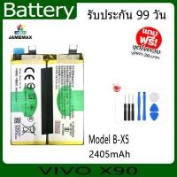 ราคา JAMEMAX แบตเตอรี่ VIVO X90 Battery Model B-X5 ฟรีชุดไขควง hot!!! (44222770643)