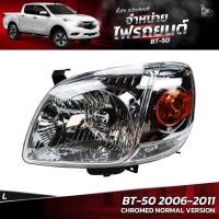 ราคา ไฟหน้ารถยนต์ MAZDA BT-50 2006-2011 CHROMED ข้างซ้าย (L) (18277004998)