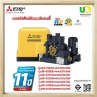 ราคา Mitsubishi เครื่องปั๊มน้ำ แรงดันคงที่ EP-355R2 แทนรุ่น EP-355R 350 วัตต์ มอเตอร์พลังสูง EP-355R2 (22626202929)