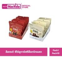 ราคา [10ชิ้น] ล็อตเต้ ซีโร่ชูการ์ฟรีช็อกโกแลต 28กรัม Lotte Zero Sugar Free Chocolate 28g. (52252505469)