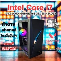 ราคา คอมพิวเตอร์ / คอมพิวเตอร์ครบชุด Core-i7 /Ram 8Gb/ SSD 240GB/GTX 1060 6GB/ ทำงาน เล่นเกมส์ Valorant,Pubg Gta V อื่นๆ (52253765779)
