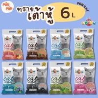 ราคา [6 ลิตร]OKIKO ทรายแมวเต้าหู้ ทรายอนามัย Okiko Premium Tofu Cat Litter Cat Sand ขนาด 6L (25532247148)
