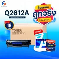 ราคา ซื้อยกลัง คุ้มกว่า! หมึกเทียบเท่า Q2612A 2612 2612A 12A FX-9 FOR HP 1010 1012 1015 1018 1020 1022 3015 3020 3030 305 (29616326416)
