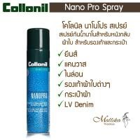 ราคา Collonil Nano Pro Spray สเปรย์กันน้ำนาโนสำหรับหนังกลับ ผ้าใบ สำหรับรองเท้าและกระเป๋า by Mallika Thaidress (43852236919)