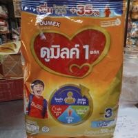 ราคา นมผงดูมิลค์1พลัสน้ำหนัก550กรัมรสจืดสูตร3 (52603891125)