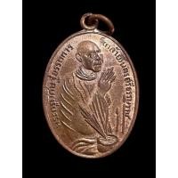 ราคา เหรียญไว้ข้างพ่อท่านคล้าย 11 นิ้ว ปี2510 (42602944393)