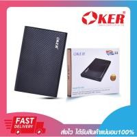 ราคา กล่องใส่ฮาร์ดดิสก์ OKER ST-245 SATA External Hard Drive Enclosure USB 3.0 ฮาร์ดดิสก์ขนาด 2.5 นิ้ว รับประกัน 6 เดือน (23438873846)