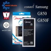 ราคา แบตเตอรี่ Samsung Alpha / Galaxy Alpha / G850 / G850F / EB-BG850BBE แบตซัมซุง สินค้ามีรับประกัน (9259375507)