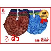 ราคา กางเกงในผู้หญิงแบบเต็มตัว ทรงเอวสูง รุ่นสายฝน คละสี 3 ตัว M - 3XL (4944013502)