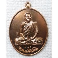 ราคา เหรียญหลวงปู่บุญหนา วัดป่าโสตถิผล ที่ระลึกฉลองอายุครบ 82 ปี รุ่นเศรษฐีเจ้าสัว เนื้อทองแดง ปี55 (57900225870)