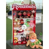 ราคา ตู้โชว์ตุ๊กตา ตู้อะคริลิกใส่ตุ๊กตา กล่องใส่ monchhichi ม่อนชิชิ แบบ 4 ชั้น (29117204761)