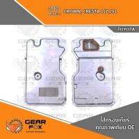 ราคา ไส้กรองเกียร์ Gearfox CROWN, CRESTA เครื่อง1JZ (27158739118)