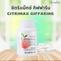 ราคา ซิตริแม็กซ์ ซิตริแม็กซ์กิฟฟารีน สารสกัดจากผลส้มแขก วิตามินลดน้ำหนัก Citrimax GIFFARINE ผสมโครเมียม ขนาด 30 แคปซูล (28302080650)