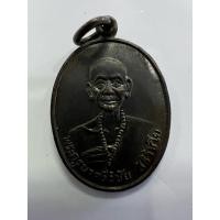 ราคา เหรียญครูบาศรีวิชัย ปี2537 รุ่นวันเสาร์ 5 ตอกโค๊ตสวยงามครับ วัดพระสิงห์ จ.เชียงใหม่ (29560045102)