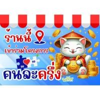 ราคา ป้านร้านค้าคนละครึ่ง A4 เคลือบเเข็ง กันน้ำ เลือกลายไหนแจ้งในแชทนะคะ (40375907453)