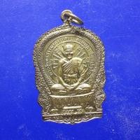 ราคา ..เหรียญนั่งพานรุ่น 1 หลวงปู่คำพันธ์ วัดธาตุมหาชัย จ.นครพนม ปี2537....67.2.9...กพ2 (23063858216)