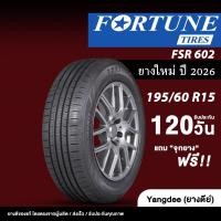 ราคา FORTUNE ขนาด 195/60R15 รุ่น FSR-602 ขอบ 15 นิ้ว ยางรถยนต์ ปี 2026 จำนวน 1 เส้น รถเก๋ง (27381260461)