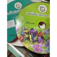 ราคา ริบบิ้นเบอร์2ตราTWม้วนใหญ่ (48853097133)
