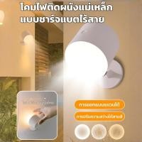 ราคา TH ขายร้อนโคมไฟกลางคืนแบบแม่เหล็กแบบหมุนได้360องศา โคมไฟติดผนัง LED แบบชาร์จไฟได้ ไฟส่องกลางคืนแบบสัมผัส ไฟสปอตไลท์แม่เหล็กไร้สาย สำหรับไฟอ่านหนังสือข้างเตียง ไฟสามโทน พร้อมรีโมทคอนโทรล (40917653073)