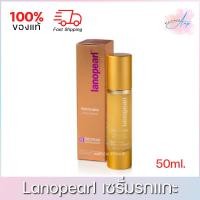 ราคา Lanopearl Penta-max Gold Serum | ลาโนเพิร์ล เซรั่มรกแกะผสมทองคำ ของแท้ 100% (10100014740)