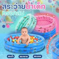 ราคา สระว่ายน้ำเป่าลม ขนาด 130x30 cm ทรงกลม แบบพกพา พับได้ สระเป่าลมสำหรับเด็ก (27734393917)