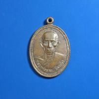 ราคา เหรียญ หลวงพ่อรวย วัดตะโก หลัง พระอธิการสวัสดิ์ วัดหนองเครือบุญ อยุธยา ร53 (43227058408)