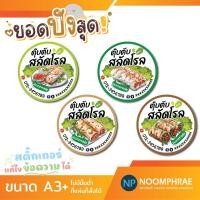 ราคา สติ๊กเกอร์ติดสินค้า ฉลากสินค้า สติ๊กเกอร์ สลัด สติ๊กเกอร์โลโก้ ฉลากสินค้าน่ารัก (29970001159)