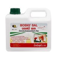 ราคา น้ำยาประสานคอนกรีต BOSNY รุ่น B217 ขนาด 2 กก. สีใส (28467095377)