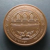 ราคา เหรียญประจำจังหวัด จ.กำแพงเพชร เหรียญที่ระลึก เนื้อทองแดง ขนาด 4 เซ็น #เหรียญประจำจ.#เหรียญจังหวัด#เหรียญจ.#กำแพงเพชร (5056048375)