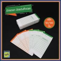 ราคา บัตรตอกเวลา บันทึกเวลา ลงเวลาพนักงาน เข้างาน ออกงาน ลงเวลา Time card Neocal บัตรตอกพนักงาน (22140445685)