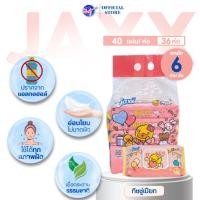 ราคา [ยกลัง] Jaxx B.duck แจ็กซ์ ทิชชู่เป็ด กระดาษทิชชู่เปียก ยกลัง 36 ห่อ ขนาด 40 แผ่น สูตรอ่อนโยน (28629984072)