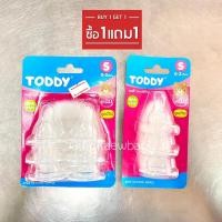 ราคา 1 แถม 1 จุกนม Toddy สำหรับขวดนมคอแคบ (18785232193)