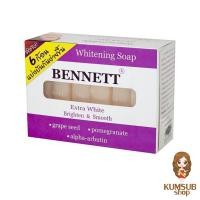 ราคา เบนเนท เอ็กซ์ตร้าไวท์ (แพค6ก้อน) สบู่ก้อนไวท์เทนนิ่ง เบนเนทสีม่วง (18649366845)