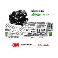 ราคา สติ๊กเกอร์ Kawasaki Ninja 250 / 300 ลาย wintertest (22659879909)