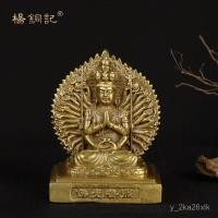 ราคา หยางตงจี ของประดับรถพระโพธิสัตว์กวนอิมพระพุทธรูปสองด้านติดตั้งคอนโซลกลางบนรถ เครื่องประดับเจ้าแม่กวนอิมพันมือทองแดง CTX4 (28720521894)