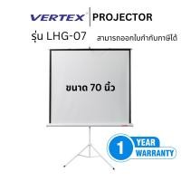 ราคา (พร้อมส่ง) จอขาตั้ง ยี่ห้อ Vertex ขนาด 70 นิ้ว Screenboy Tripod Projector Screen สามารถออกใบกำกับได้ (25536506039)
