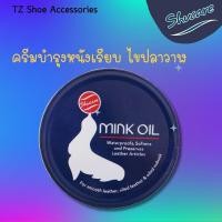 ราคา ครีมบำรุงหนัง Mink Oil (ไขปลาวาฬ) สำหรับกระเป๋าหนังเรียบ หนังออยล์ หนังฟอกฝาด 100ml (24707326391)