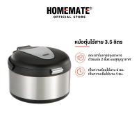 ราคา HOMEMATE หม้อตุ๋นไร้สาย 3.5 ลิตร รุ่น HOM-1235C1 (22889216015)