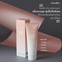 ราคา ครีมทาส้นเท้าแตก กิฟฟารีน สกิน ซอฟเทนเนอร์ SKIN SOFTENER GIFFARINE กิฟฟารีนทาเท้าแตก (9527549278)