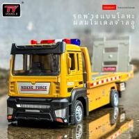 ราคา [GT-M] โมเดล สเกล 1:32 รถบรรทุกพื้นเรียบ#รถพ่วง#รถวิศวกรรม รถเหล็ก รถ โมเดล รถของเล่นเด็ก ของขวัญคริสต์มาส (27700806479)