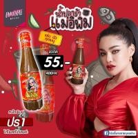 ราคา ลด 50% ✅ #พร้อมส่ง น้ำปลาร้าพิมรี่พาย #น้ำปลาร้าแม่อิพิม #น้ำปลาร้าพิมรี่พาย (9719234168)