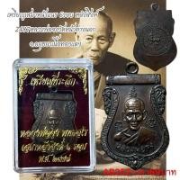 ราคา เหรียญเสมาหน้าเณร 6รอบ หลังสิงห์ 2487หลวงพ่อจงวัดหน้าต่างนอก จ.อยุธยาเนื้อทองแดง (45053094837)
