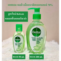 ราคา [สูตร Refresh หอมสดชื่น ชุ่มชื้น] Dettol เดทตอล เจลล้างมืออนามัยแอลกอฮอล์ 70% สูตรหอมสดชื่นผสมอโลเวล่า ขนาด 50 , 200 ml (13979534712)