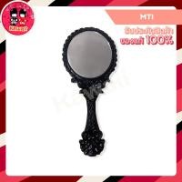 ราคา MTI Mirror กระจก ขนาดพกพา (13225277273)